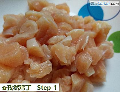 孜然鸡丁做法第一步骤