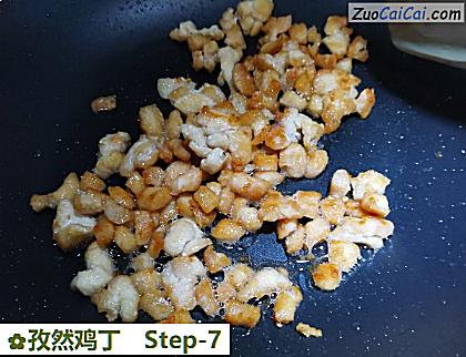孜然鸡丁做法第七步骤