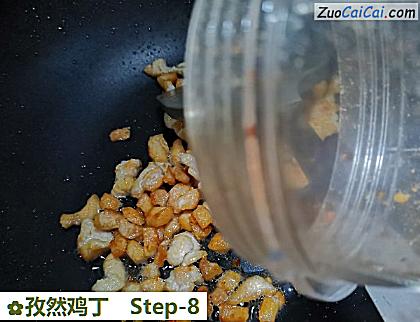 孜然鸡丁做法第八步骤