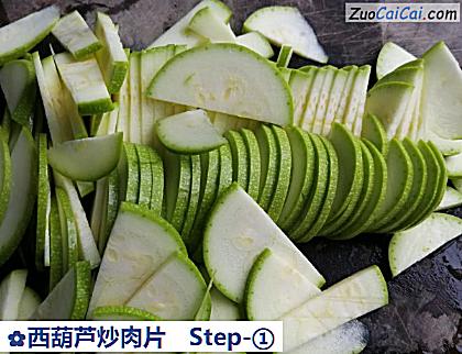 西葫芦炒肉片做法第一步骤