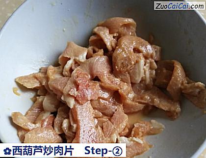 西葫芦炒肉片做法第二步骤