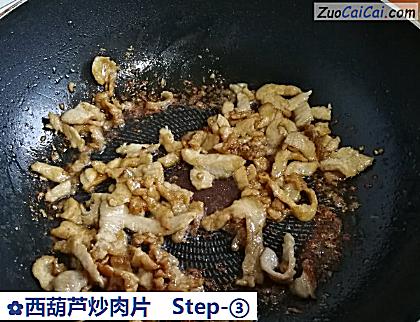 西葫芦炒肉片做法第三步骤