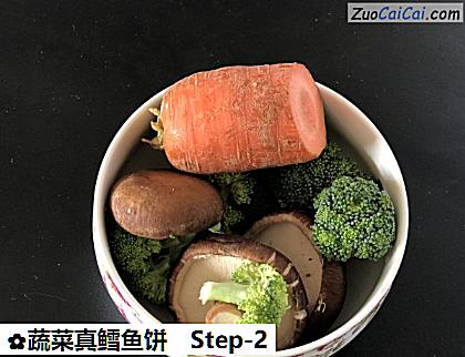 蔬菜真鳕鱼饼做法第二步骤