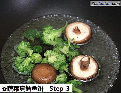 蔬菜真鳕鱼饼做法第三步骤