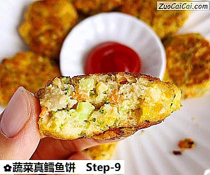蔬菜真鳕鱼饼做法第九步骤