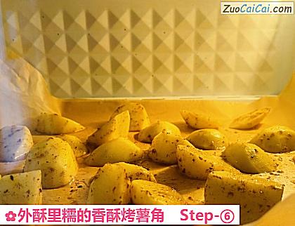 外酥里糯的香酥烤薯角做法第六步骤