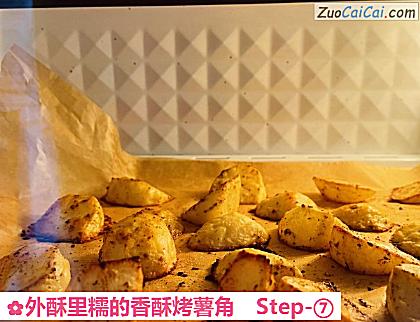 外酥里糯的香酥烤薯角做法第七步骤