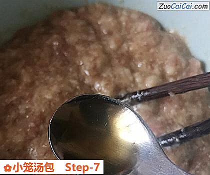小笼汤包做法第七步骤