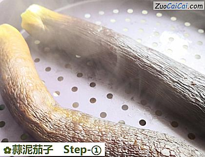 蒜泥茄子做法第一步骤