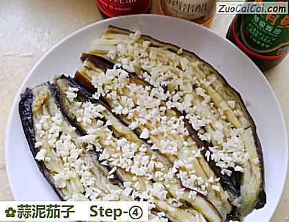 蒜泥茄子做法第四步骤