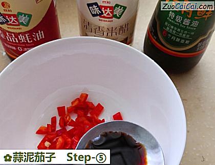 蒜泥茄子做法第五步骤