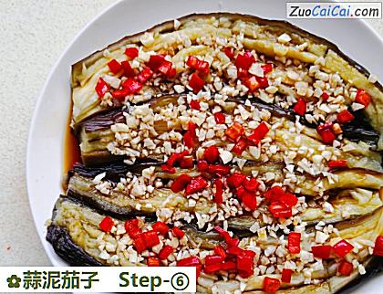 蒜泥茄子做法第六步骤