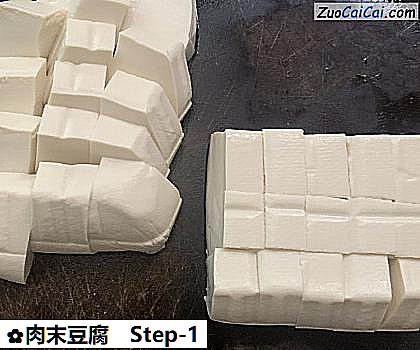 肉末豆腐做法第一步骤