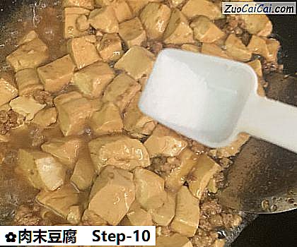 肉末豆腐做法第十步骤