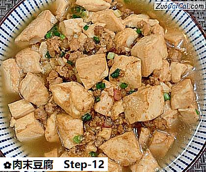 肉末豆腐做法第十二步骤