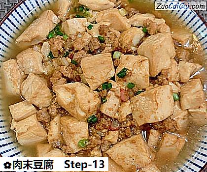 肉末豆腐做法第十三步骤