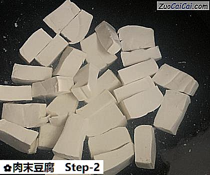 肉末豆腐做法第二步骤