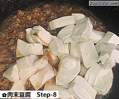 肉末豆腐做法第八步骤