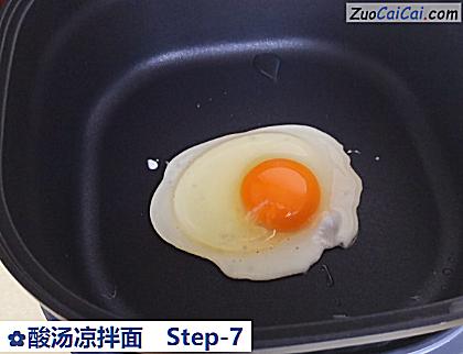 酸汤凉拌面做法第七步骤