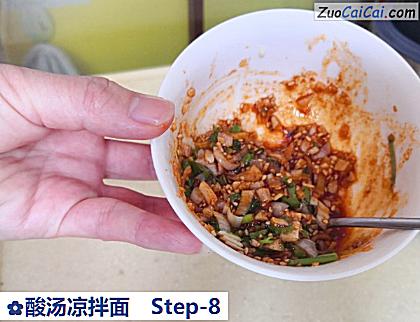酸汤凉拌面做法第八步骤