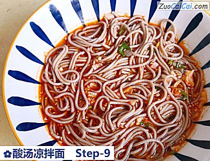酸汤凉拌面做法第九步骤