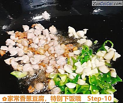 家常香葱豆腐做法第十步骤