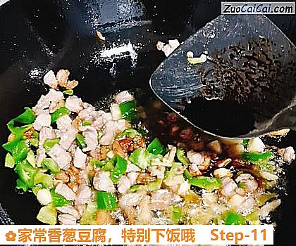 家常香葱豆腐做法第十一步骤