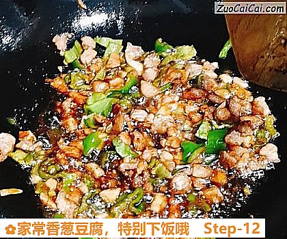 家常香葱豆腐做法第十二步骤