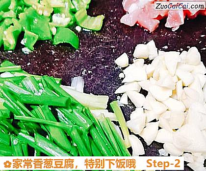 家常香葱豆腐做法第二步骤