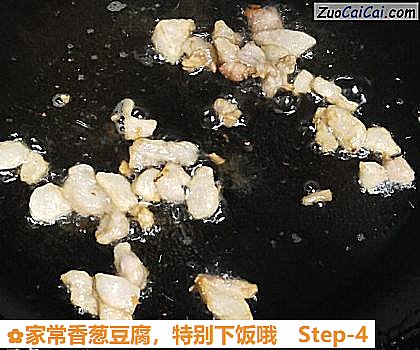 家常香葱豆腐做法第四步骤