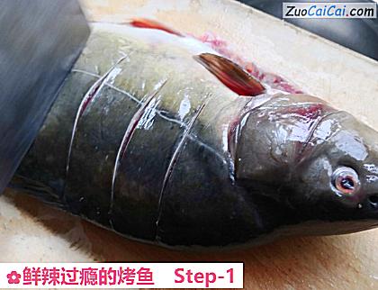 鲜辣过瘾的烤鱼做法第一步骤