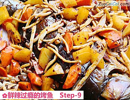 鲜辣过瘾的烤鱼做法第九步骤
