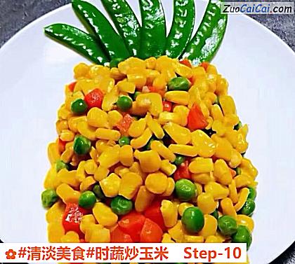 时蔬炒玉米做法第十步骤