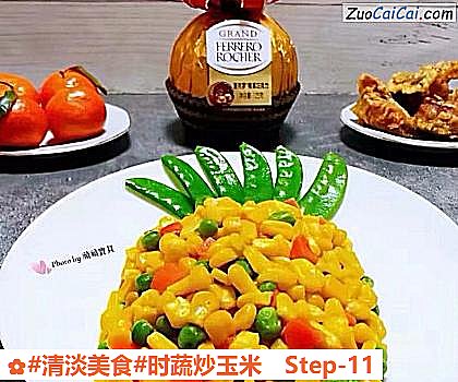 时蔬炒玉米做法第十一步骤