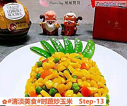 时蔬炒玉米做法第十三步骤