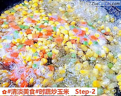 时蔬炒玉米做法第二步骤