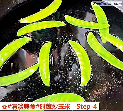 时蔬炒玉米做法第四步骤