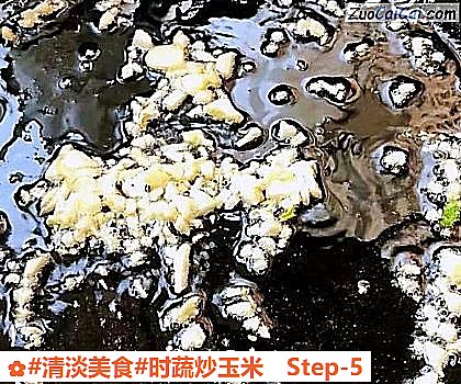 时蔬炒玉米做法第五步骤