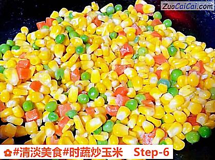 时蔬炒玉米做法第六步骤