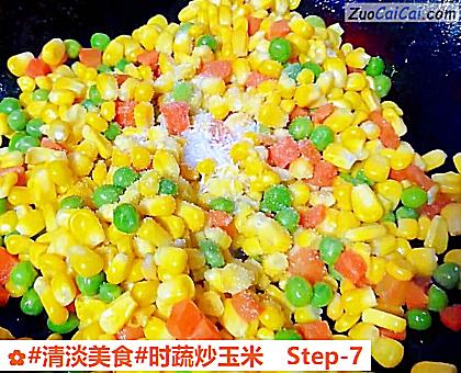 时蔬炒玉米做法第七步骤