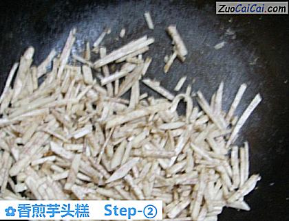 香煎芋头糕做法第二步骤