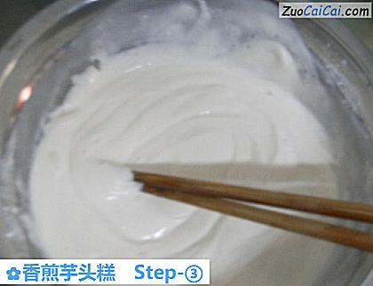 香煎芋头糕做法第三步骤