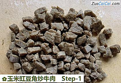 玉米豇豆角炒牛肉做法第一步骤