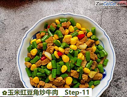 玉米豇豆角炒牛肉做法第十一步骤
