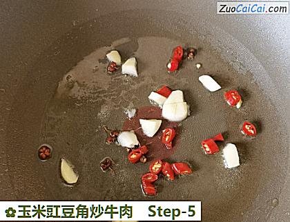 玉米豇豆角炒牛肉做法第五步骤