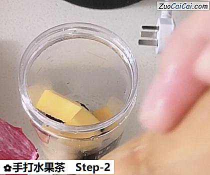 手打水果茶做法第二步骤