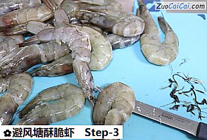 避风塘酥脆虾做法第三步骤