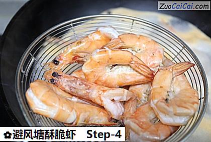 避风塘酥脆虾做法第四步骤