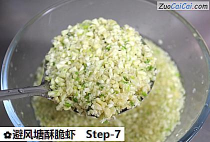 避风塘酥脆虾做法第七步骤