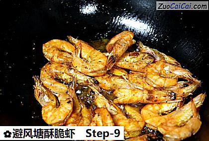 避风塘酥脆虾做法第九步骤